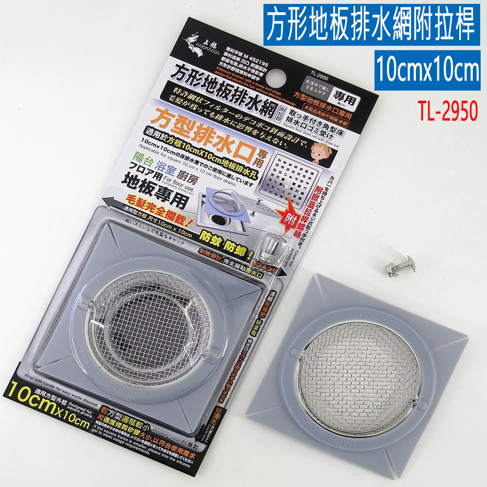 10cm square floor drain mesh with pull rod, water pipe blockage filter, cockroach prevention, no installation required., , large