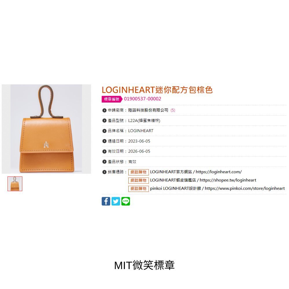 [LOGINHEART]迷你配方包－蜂蜜焦糖棕 時尚科技小廢包, , large