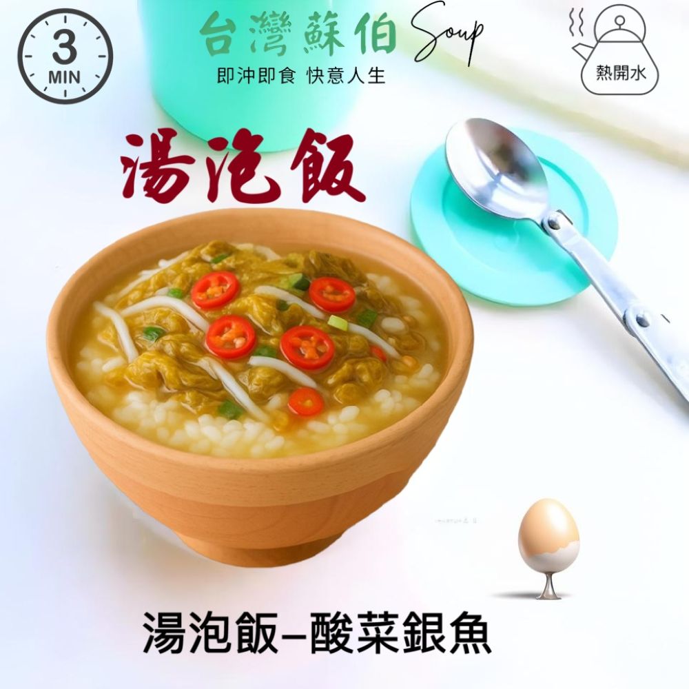 SOUP, , large