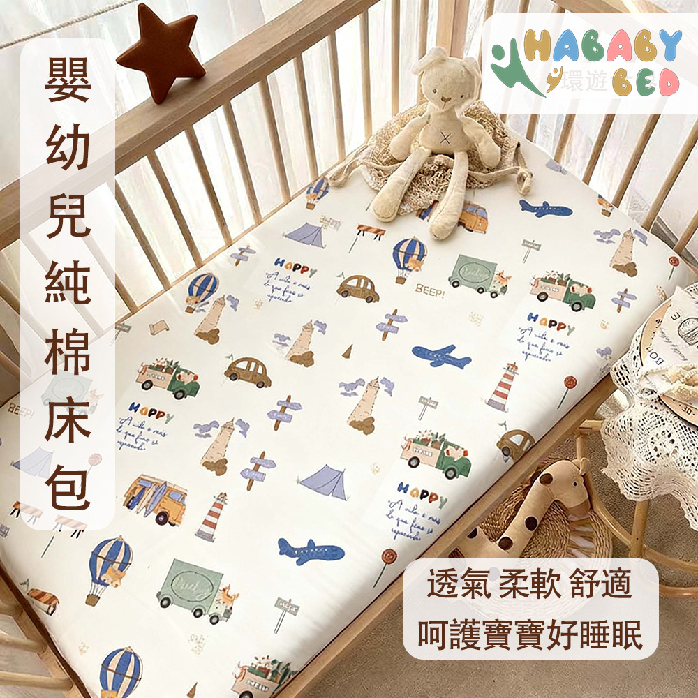 HABABY Huan'an Home Furnishings Dinosaur Park Style Baby Crib Cover (Baby Sheet, Baby's First Month Gift, Gift Box), , large