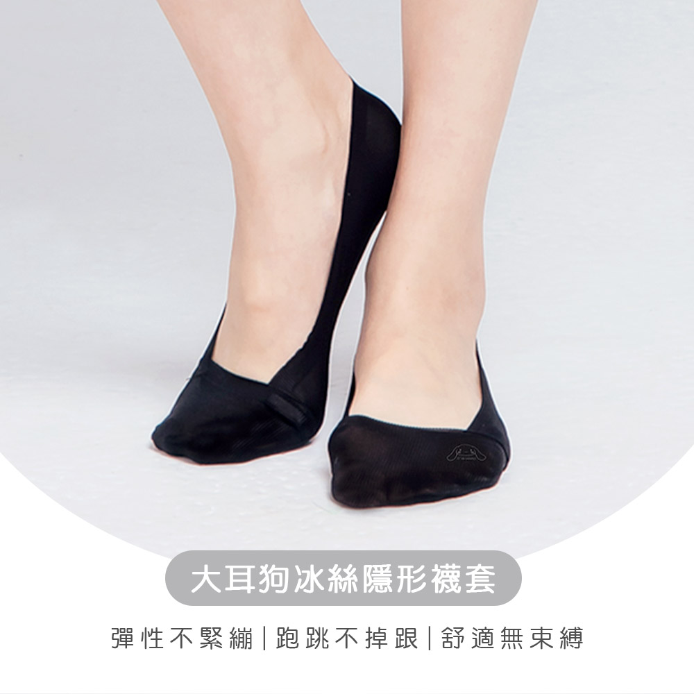 大耳狗 史奴比 小心隱形襪 冰絲襪襪套【ONEDER 旺達棉品】, , large