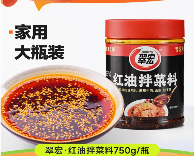 翠宏紅油拌菜料 750g (2026/12/29), , large