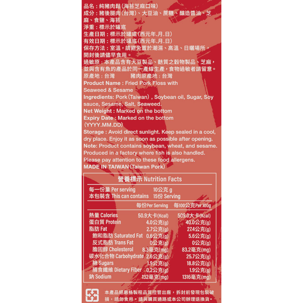 [ 媽媽的廚房 ] 純豬肉鬆(海苔芝麻口味) 150克 x 12罐 , , large