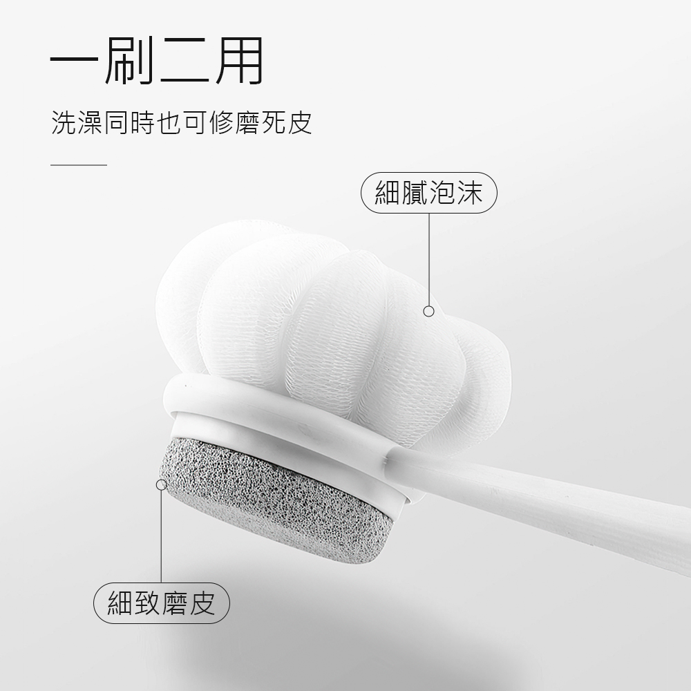 【上手家居】浮石洗澡刷 白色(沐浴刷/洗澡神器/洗背刷/磨腳器/搓澡神器/磨腳皮/去角質/浮石), , large