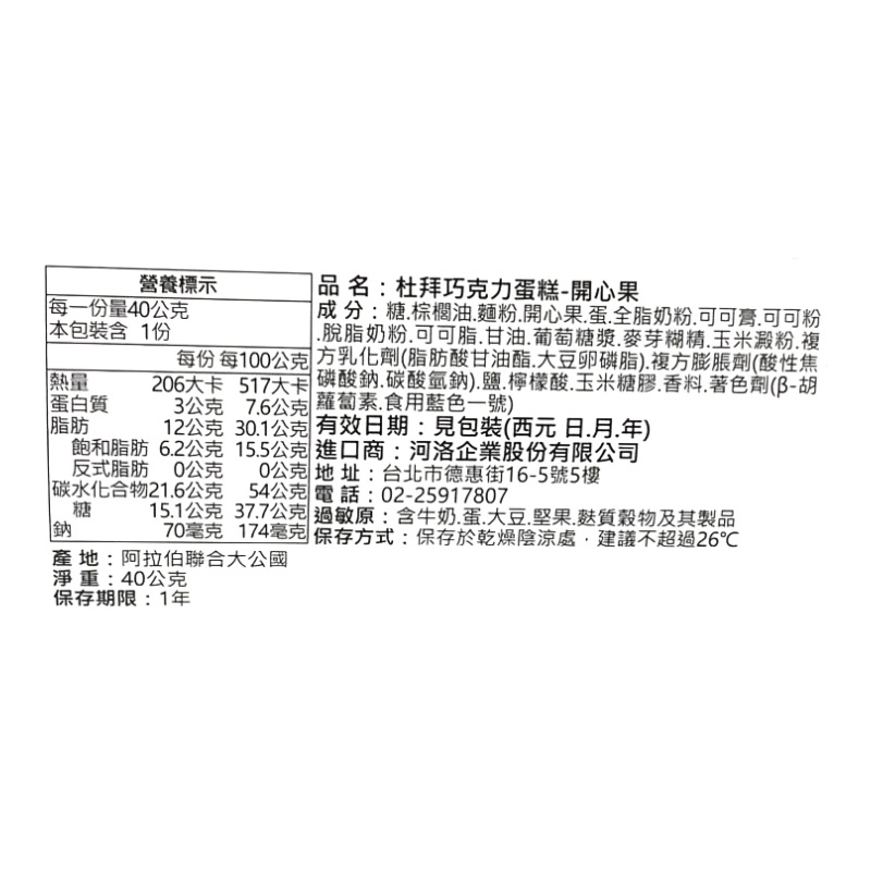 Flair杜拜巧克力-開心果風味, , large