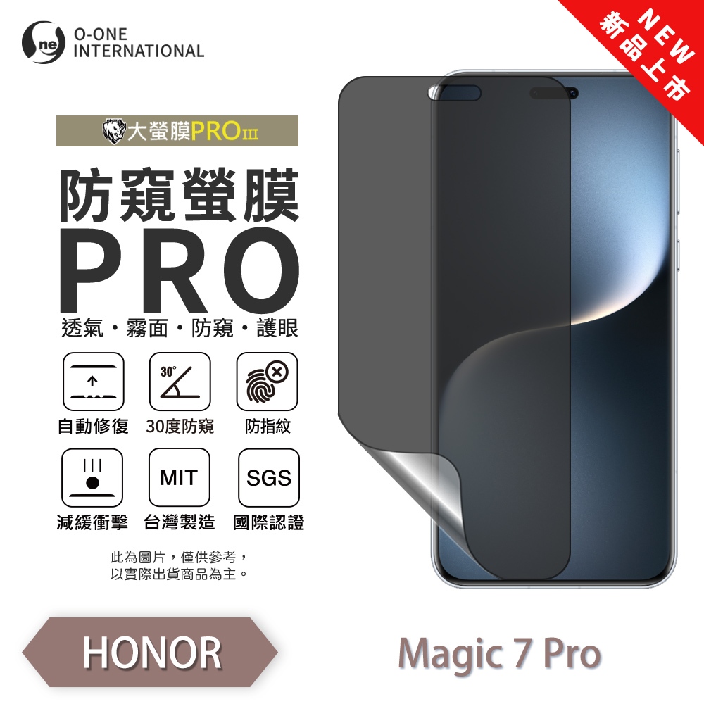 【O-ONE】HONOR Magic7 Pro Matte Anti-Peek Screen Protector PRO | 30&deg; Anti-Spy Protection | Blue Light Filtering Eye Protection | Easy Clean Anti-Fingerprint | Minor Scratch Self-Healing, , large