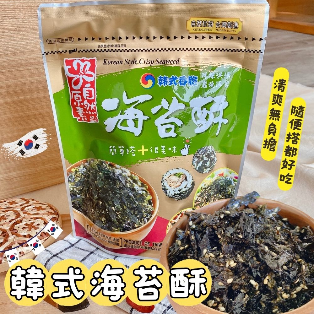 自然原素 韓式海苔酥30g/袋 [3包免運], , large