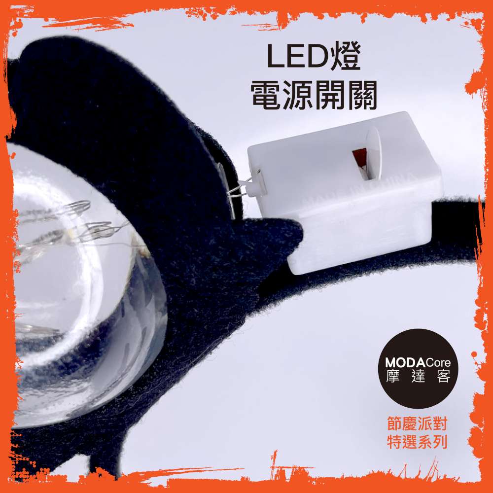 摩達客★萬聖派對頭飾★萬聖黑貓造型圓球燈頭扣, , large