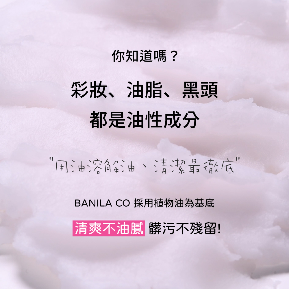 BANILA CO 官方直營 ZERO零感肌瞬淨卸妝霜(迷你二入組) 7ml*2 | 購綺麗, , large