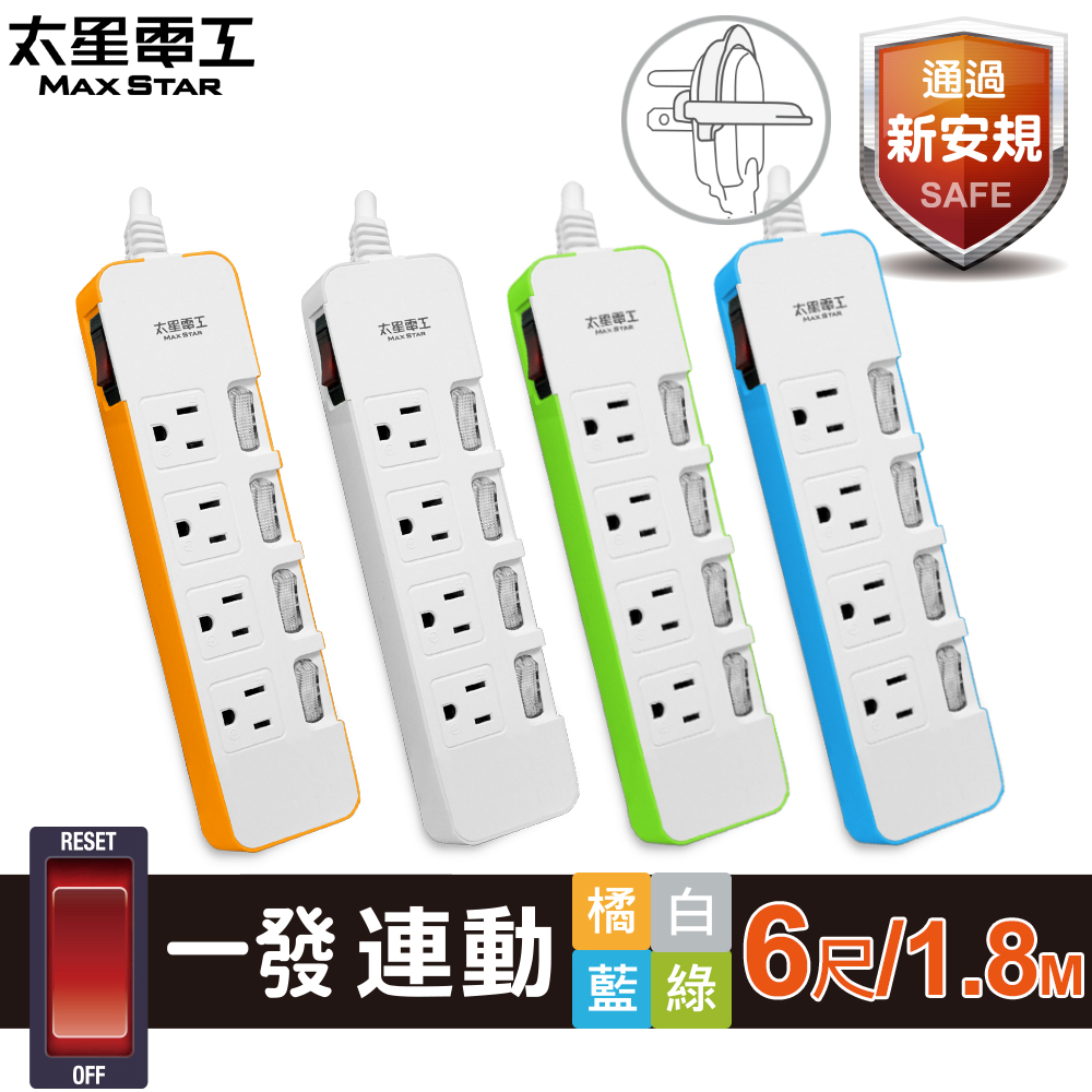 Max Star linked-color five-switch four-outlet computer extension cord/3P 6 feet (random color), , large