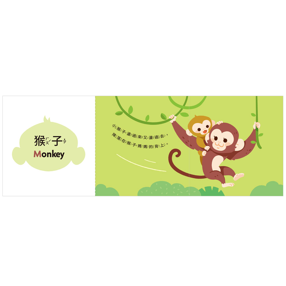 [風車圖書] FOOD超人驚奇猜猜翻翻書-愛的抱抱親子動物繪本, , large