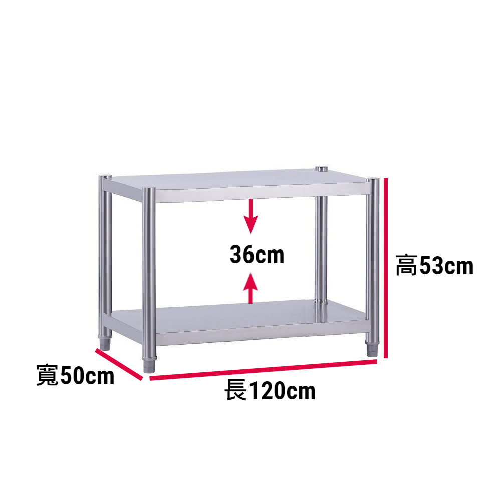 【誠宜居家】120x50x53公分 升級款加粗加厚(二層不鏽鋼置物架)-加強底部橫梁 收納架 不鏽鋼置物架 不銹鋼置物架 廚房不銹鋼置物架 置物架 家電架 廚房架 架子, , large