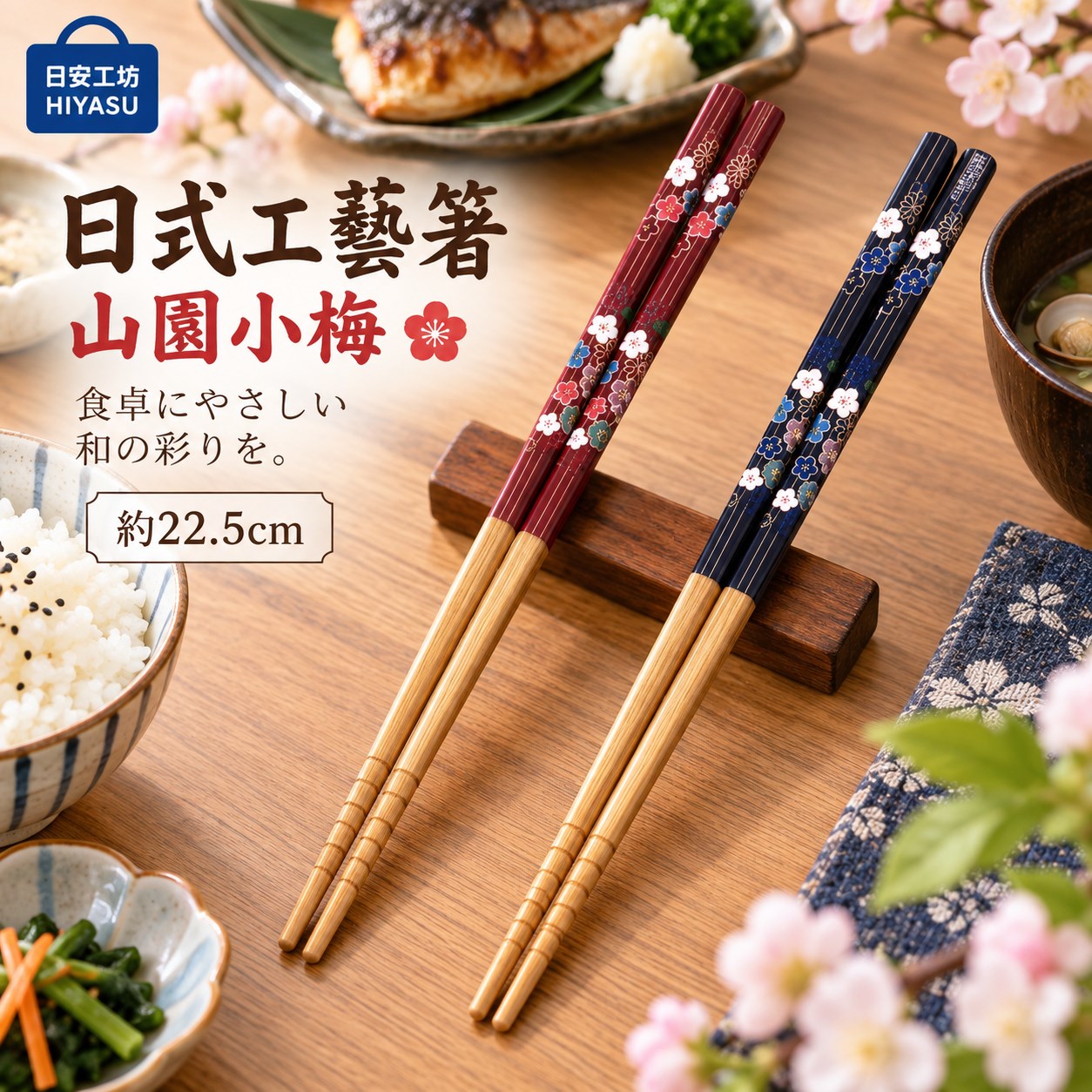 【HIYASU日安工坊】日式工藝箸-山園小梅, , large