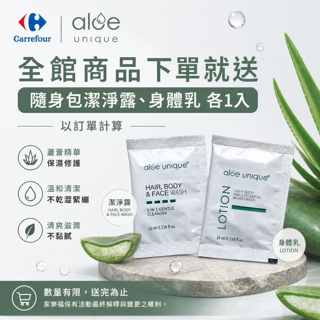 aloe unique 優尼客 開普蘆薈凝膠 75ml 保濕 蘆薈膠 敷臉 曬後修復, , large