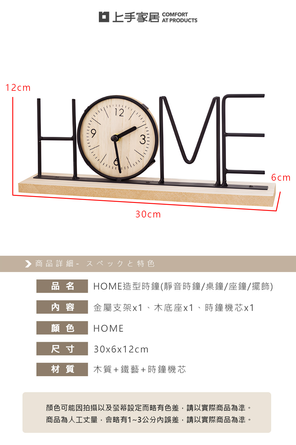 【上手家居】木質造型時鐘 Home(靜音時鐘/桌鐘/座鐘/擺飾/桌面時鐘), , large