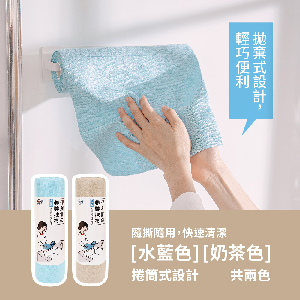 生活特工便利撕卷裝抹布_20入, , large