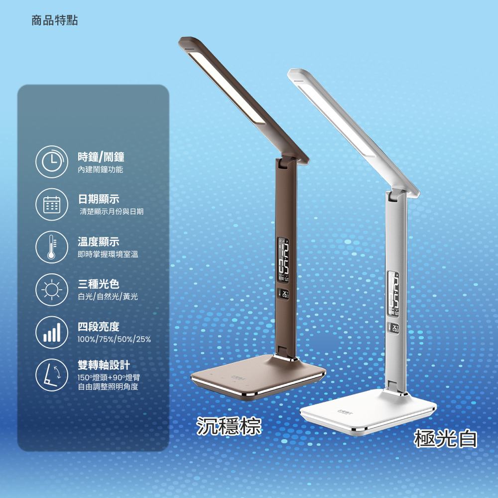 【太星電工】好視力 LED護眼檯燈 5W｜三色溫四段亮度｜LCD顯示｜雙轉軸調節 UTA928, , large