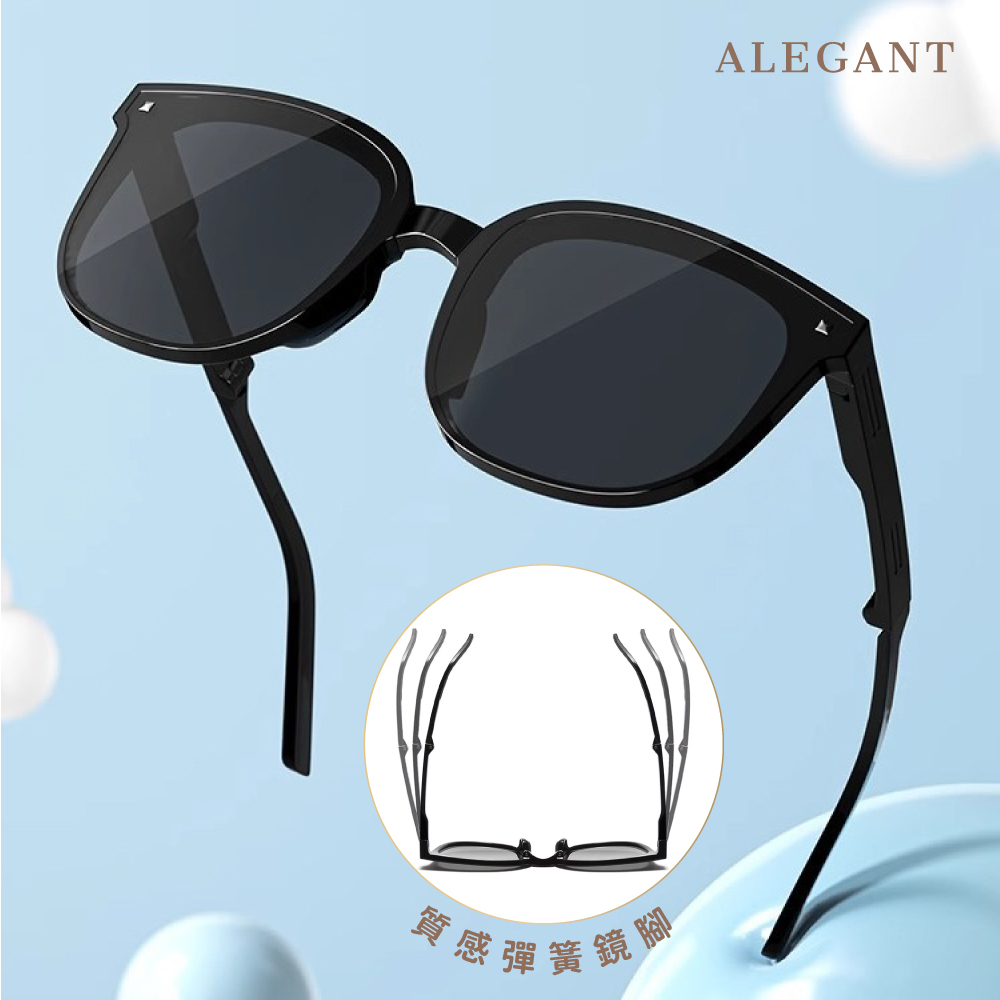 派對時尚親子款輕量彈性太陽眼鏡/UV400偏光墨鏡/親子墨鏡〔ALEGANT〕, , large