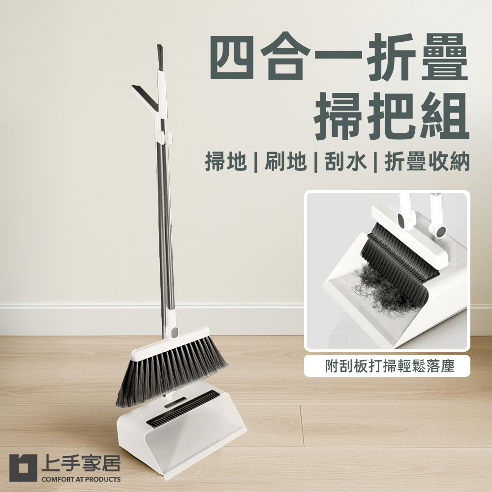 foldable-4in1-broom-set, , large