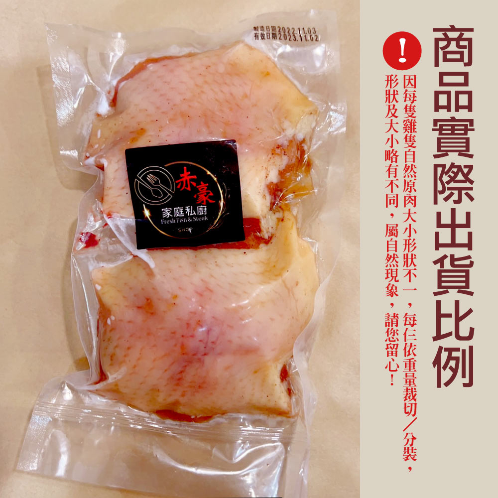 赤豪家庭私廚 古早味雞腿排16片（150g&plusmn;10%/片_2片1包）, , large
