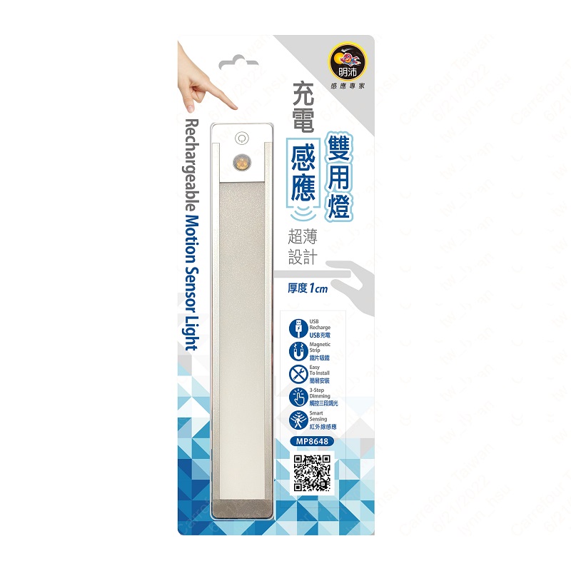 USB charging induction dual-purpose lamp, , large