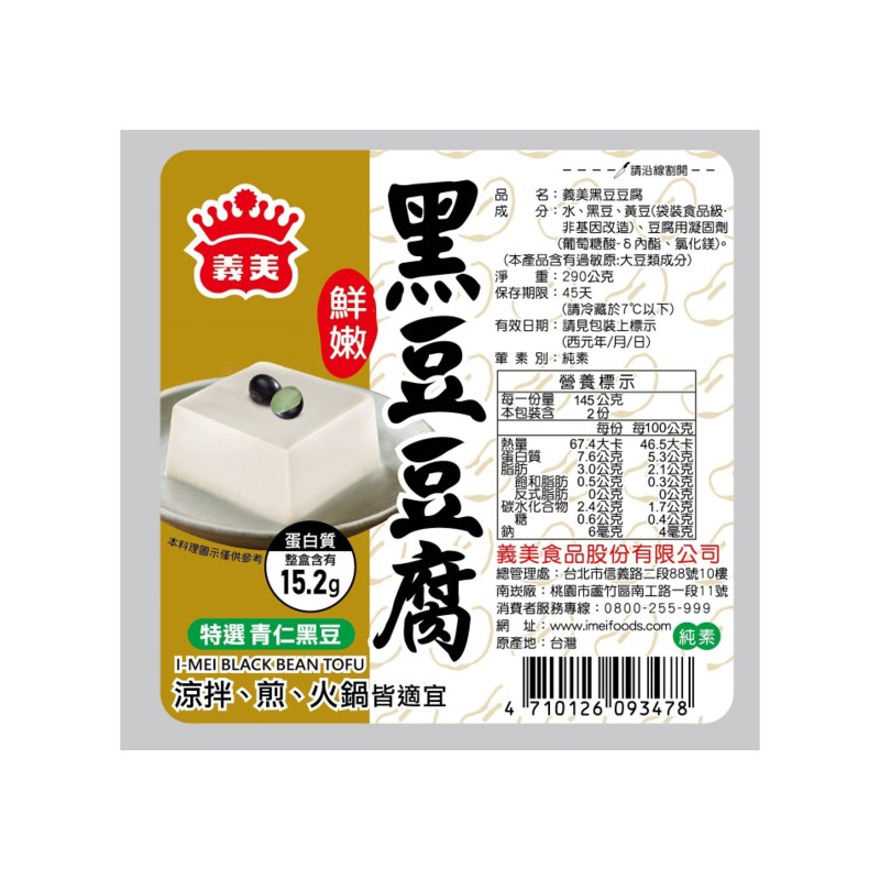 義美黑豆豆腐, , large