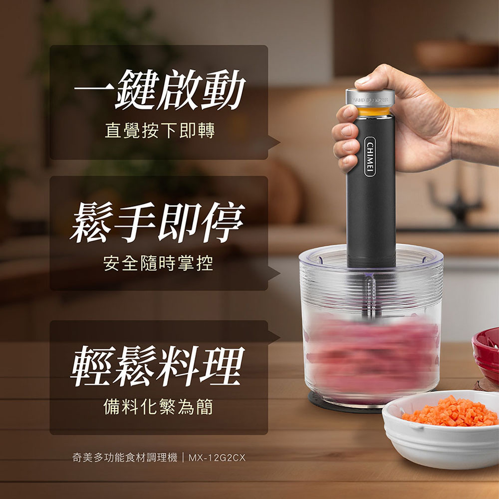 CHIMEI 奇美 多功能料理機 MX-12G2CX, , large