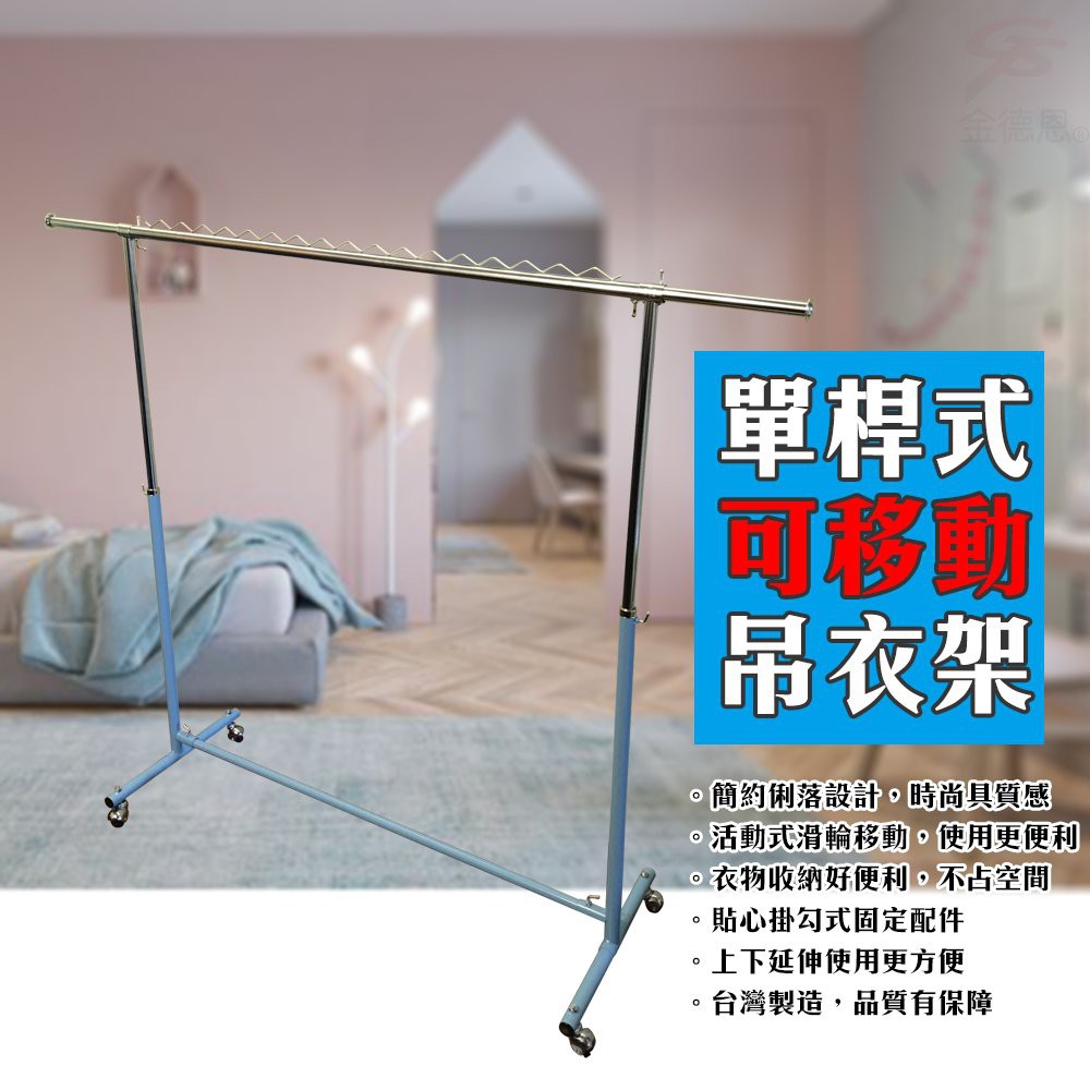 GS MALL 台灣製造 單桿鐵管曬衣架 曬衣架 衣架 單桿衣架 棉被架 晾衣架 曬衣支架 晾曬架 顏色隨機, , large