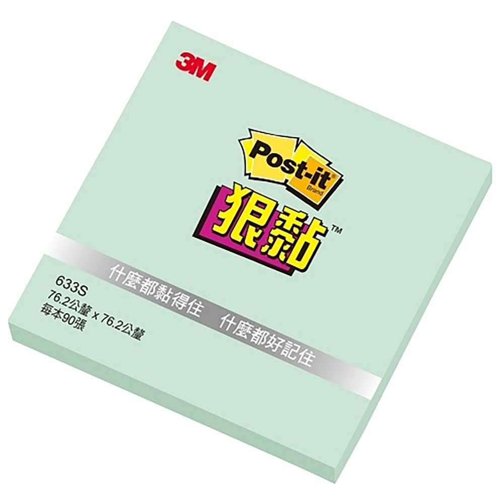 【3M】狠黏 便利貼 薄荷色 76x76mm 12個/包 633S-11, , large