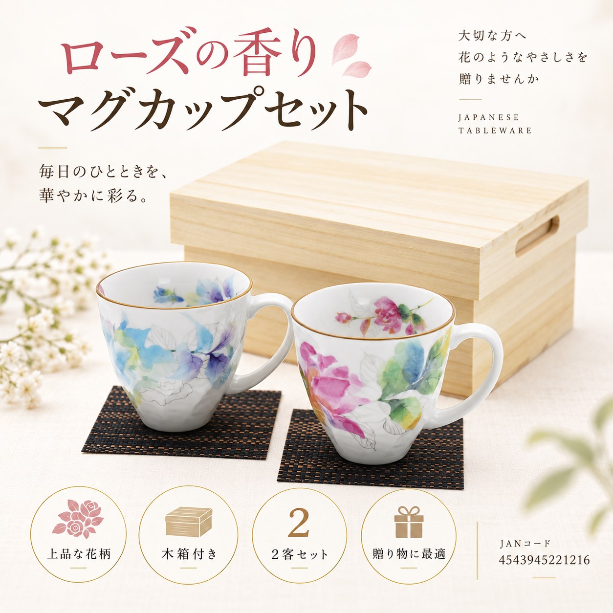 【HIYASU日安工坊】玫瑰花香 馬克杯套組, , large