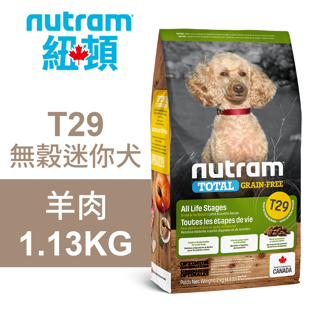 【Nutram 紐頓】T29 無穀迷你犬 羊肉 狗飼料 狗食 犬糧1.13KG, , large