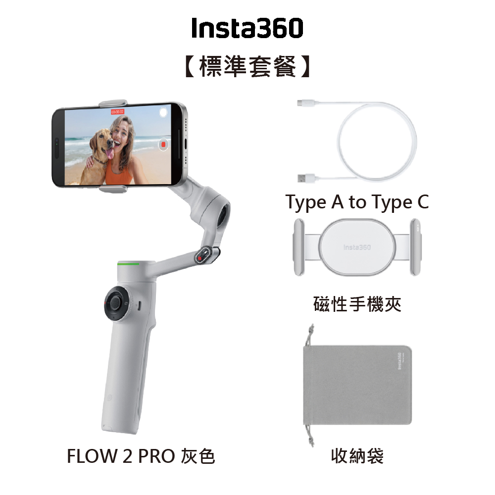 【Insta360】INSTA360 FLOW 2 PRO 旗艦手機穩定器 標準套裝(灰) 東城代理公 <預計四月底前到貨>司貨, , large