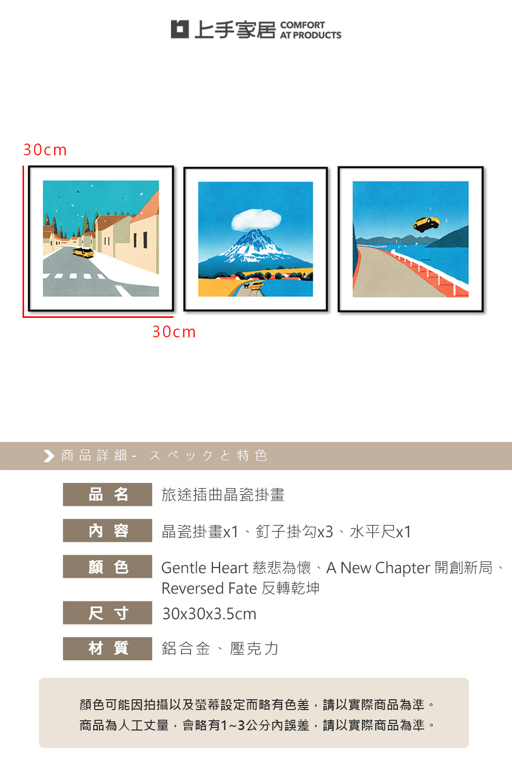 【上手家居】旅途插曲晶瓷掛畫 30*30cm-反轉乾坤(裝飾畫/風景掛畫/客廳掛畫/壁畫/玄關掛畫/晶瓷畫), , large