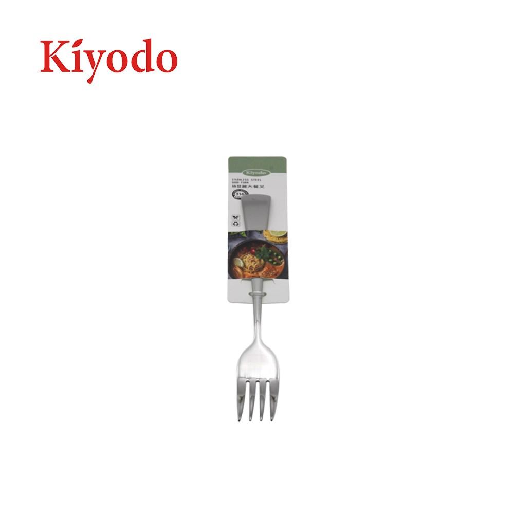 KIYODO絲登麗316大餐叉, , large