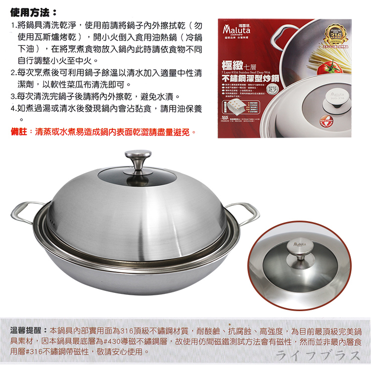 Maluta極緻七層不鏽鋼深型炒鍋-雙耳-42cm-1支, , large