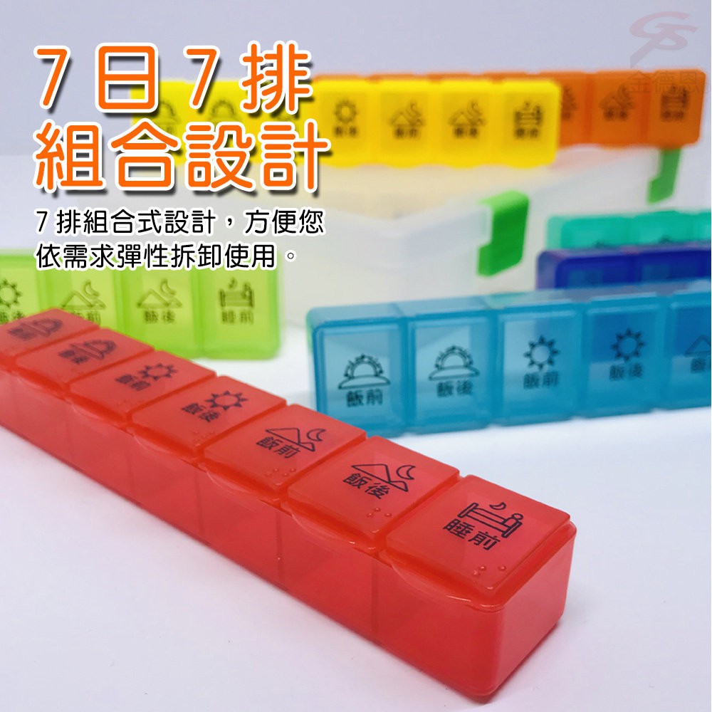 GS MALL 糖尿病專用 7日透明藥盒 保健藥盒 收納藥盒 旅行藥盒 糖尿病藥盒 7日藥盒 藥盒 透明藥盒 糖尿病盒, , large