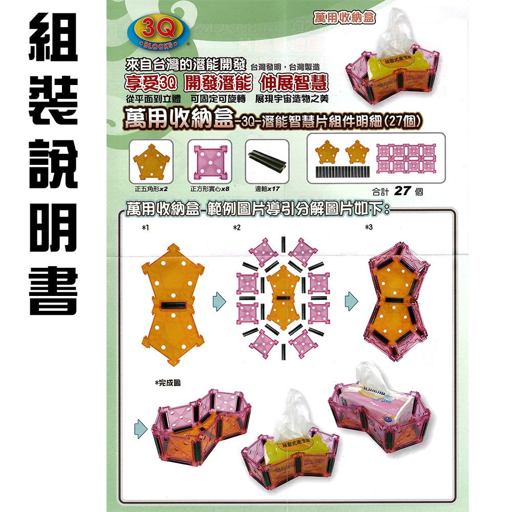 GS MALL 台灣製造 萬用收納盒 收納筒 衛生紙盒 收納盒 桌上收納 透明收納盒 透明盒 萬用盒 收納, , large
