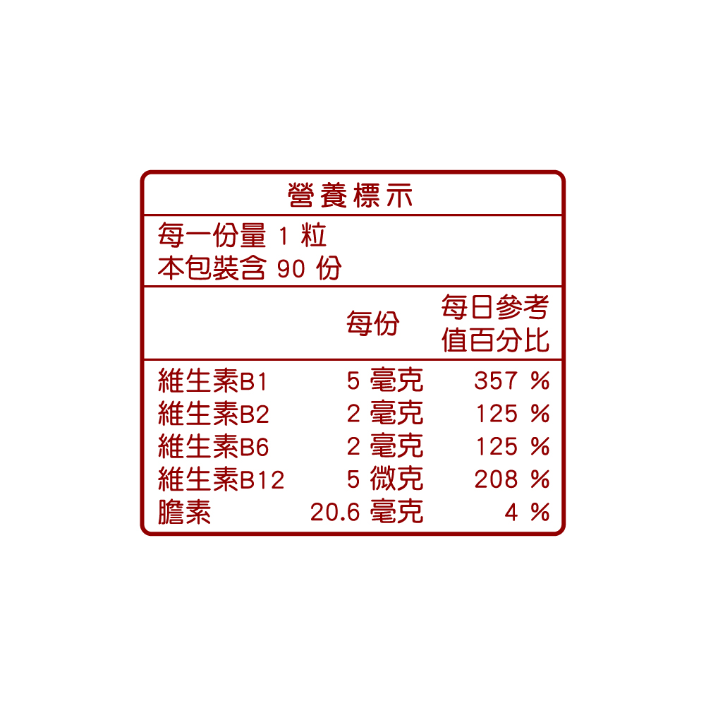 【BAOHU寶護】益苷能朝鮮薊膠囊 全素 90粒, , large