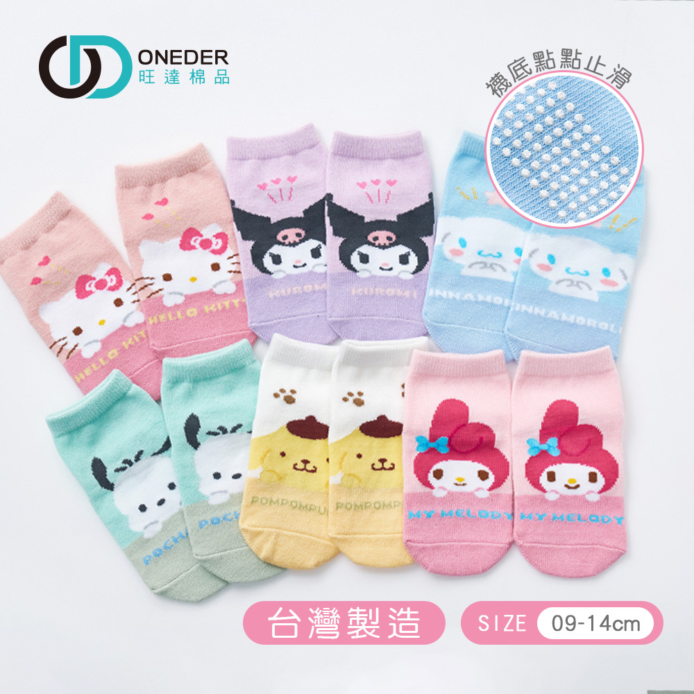 三麗鷗 美樂蒂大耳狗 酷洛米 幼童直版短襪【旺達棉品】CN-A209, , large