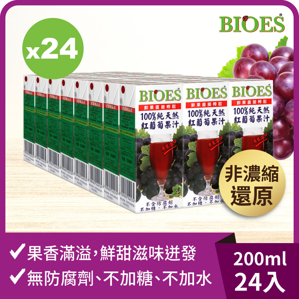 【囍瑞BIOES】中元澎湃拜拜組$1599(葡萄汁+特級橄欖油+玉米粒), , large