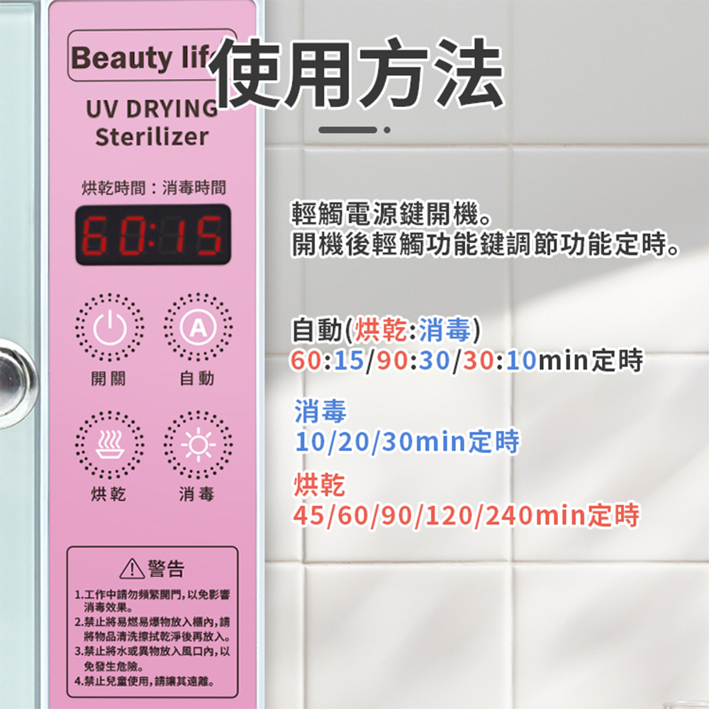  [Beautylife]UV sterilization drying box/RTD208C, , large