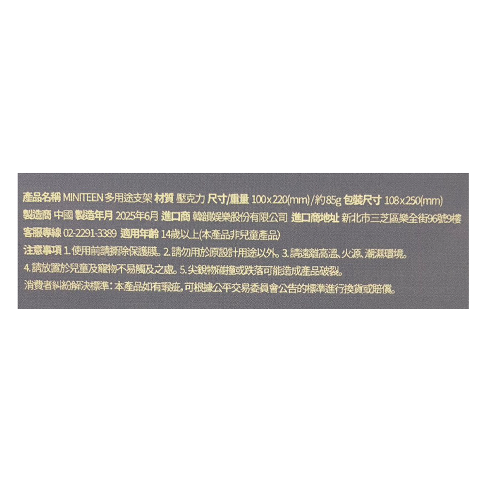 MINITEEN多用途支架-DA, , large