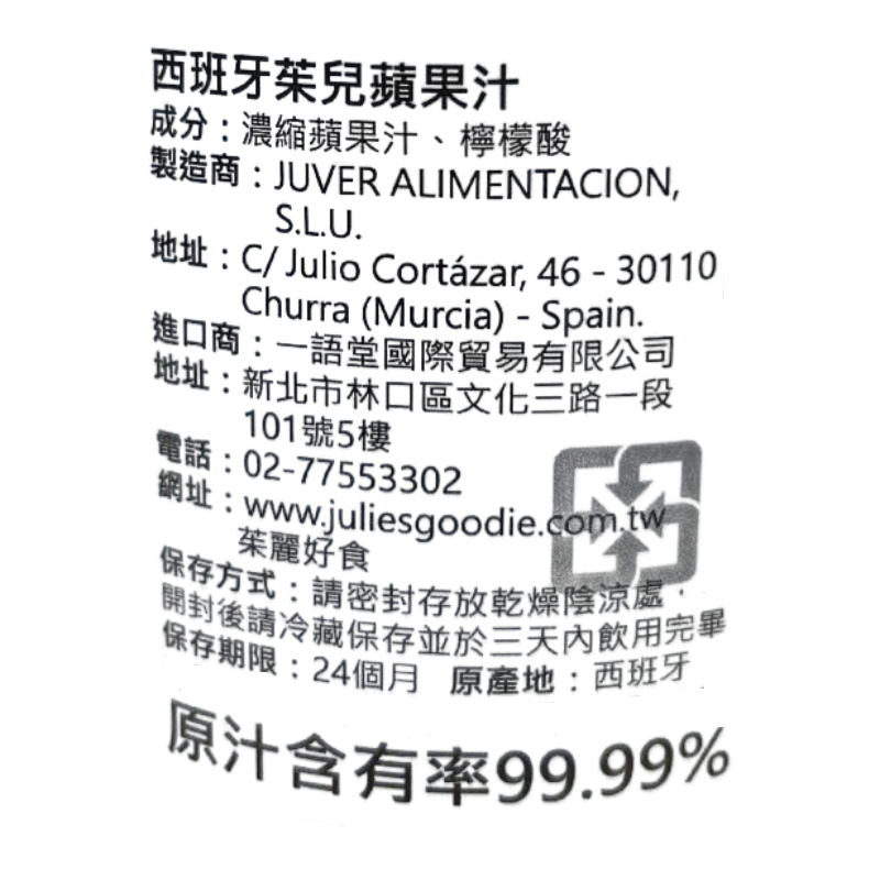 西班牙茱兒蘋果汁 850ml, , large
