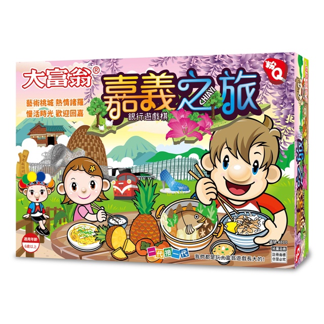 大富翁 粉Q 嘉義之旅(A810), , large