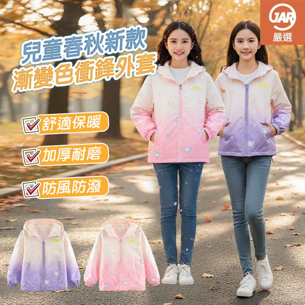 Kids Gradient Windbreaker, , large