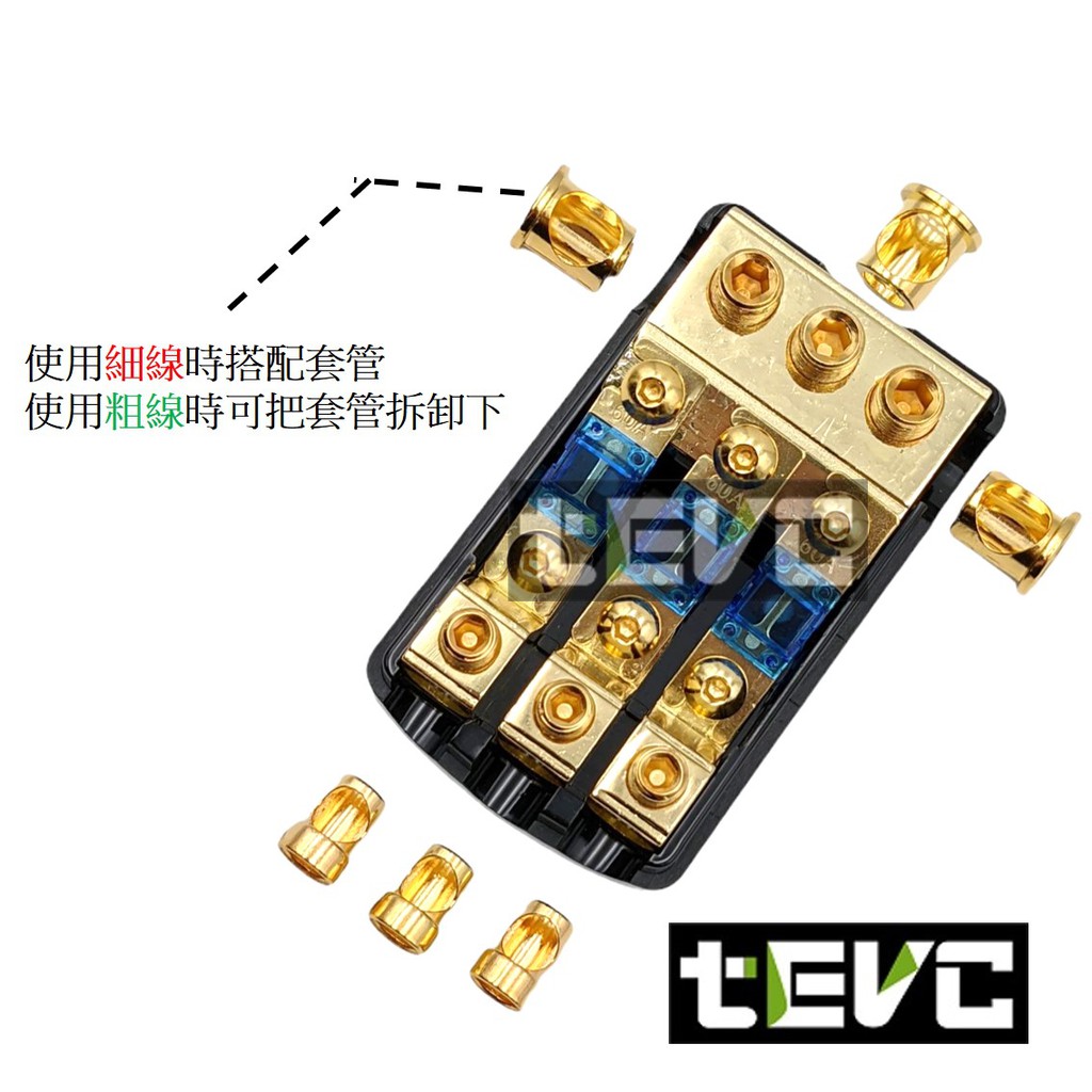 《tevc》ANS A9 一進三出 保險絲座 音響 改裝 車用 專用 三路 熔絲型 ANL型(小號) 保險絲, , large