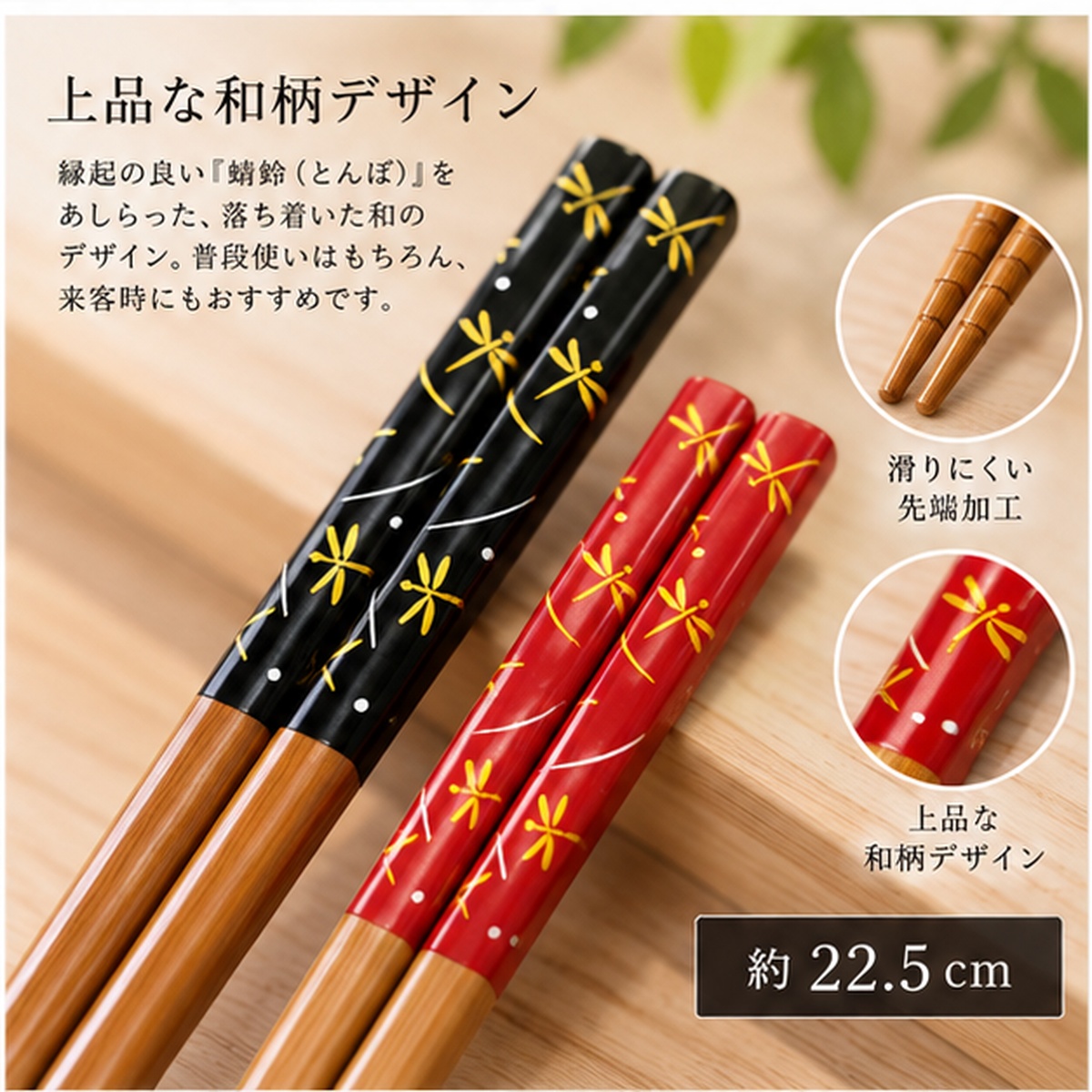 【HIYASU日安工坊】日本工藝箸-和風蜻蜓, , large