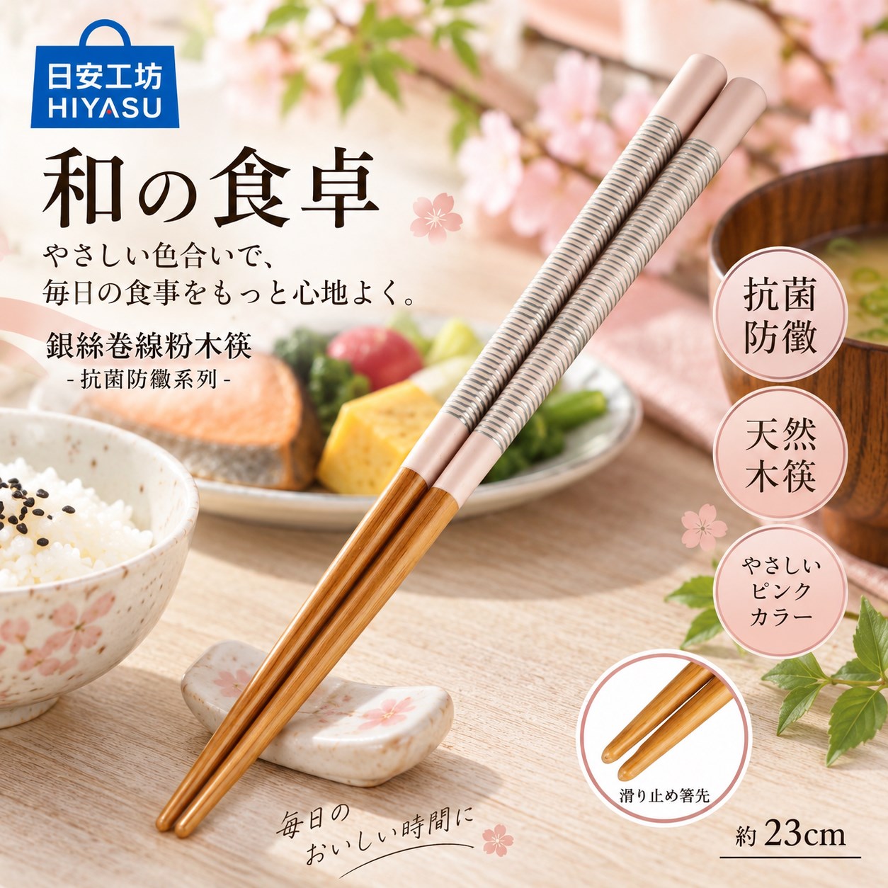 【HIYASU日安工坊】銀絲卷線粉木筷-抗菌防黴系列, , large