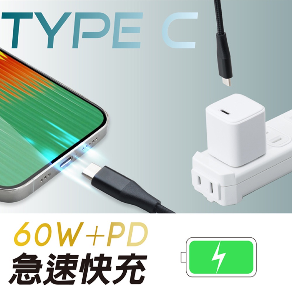 E-books XA35 Type C to C 鋁製超粗60W急速充電線1.5M-黑 支援PD快充 耐拉扯鋁合金材質, , large