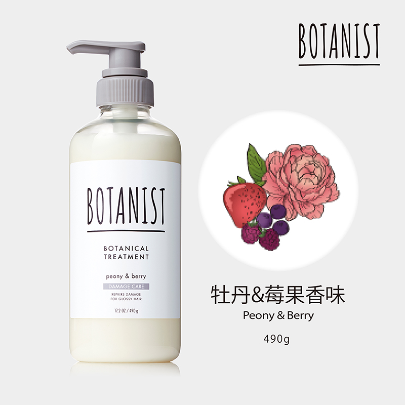 BOTANIST Treatment Damage Care, , large